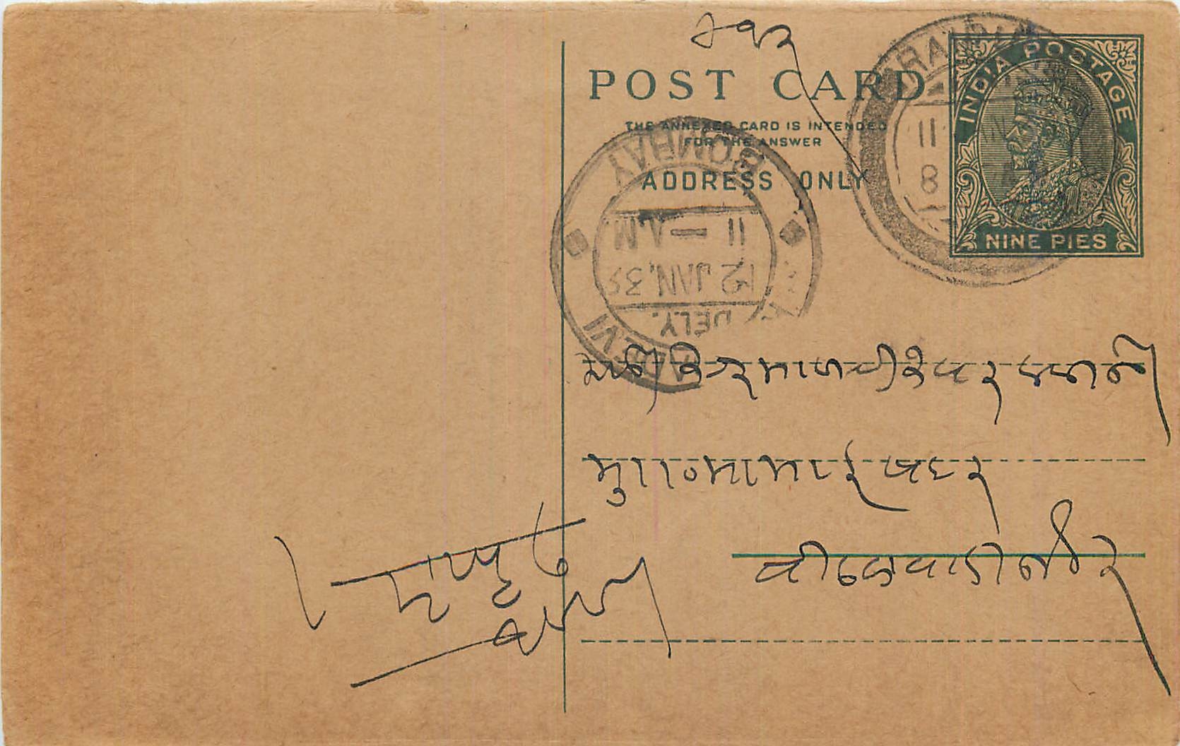 Entier Postal Postal Stationary Inde India 