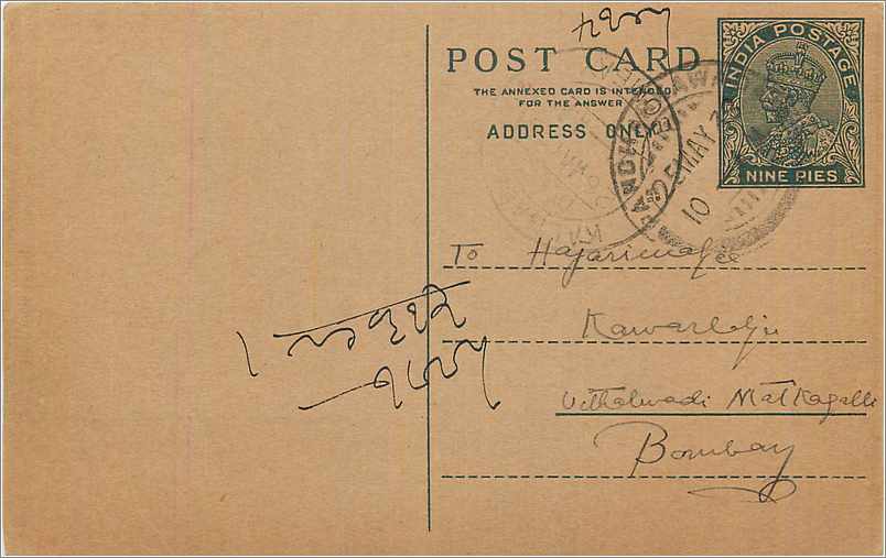 Entier Postal Postal Stationary Inde India 