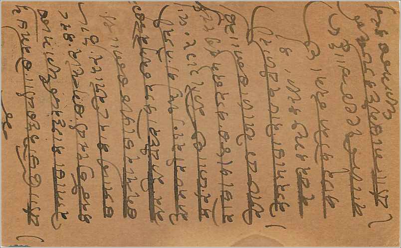 Entier Postal Postal Stationary Inde India  — Verso
