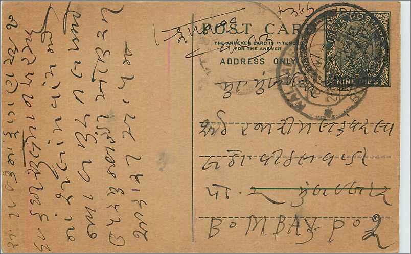Entier Postal Postal Stationary Inde India 