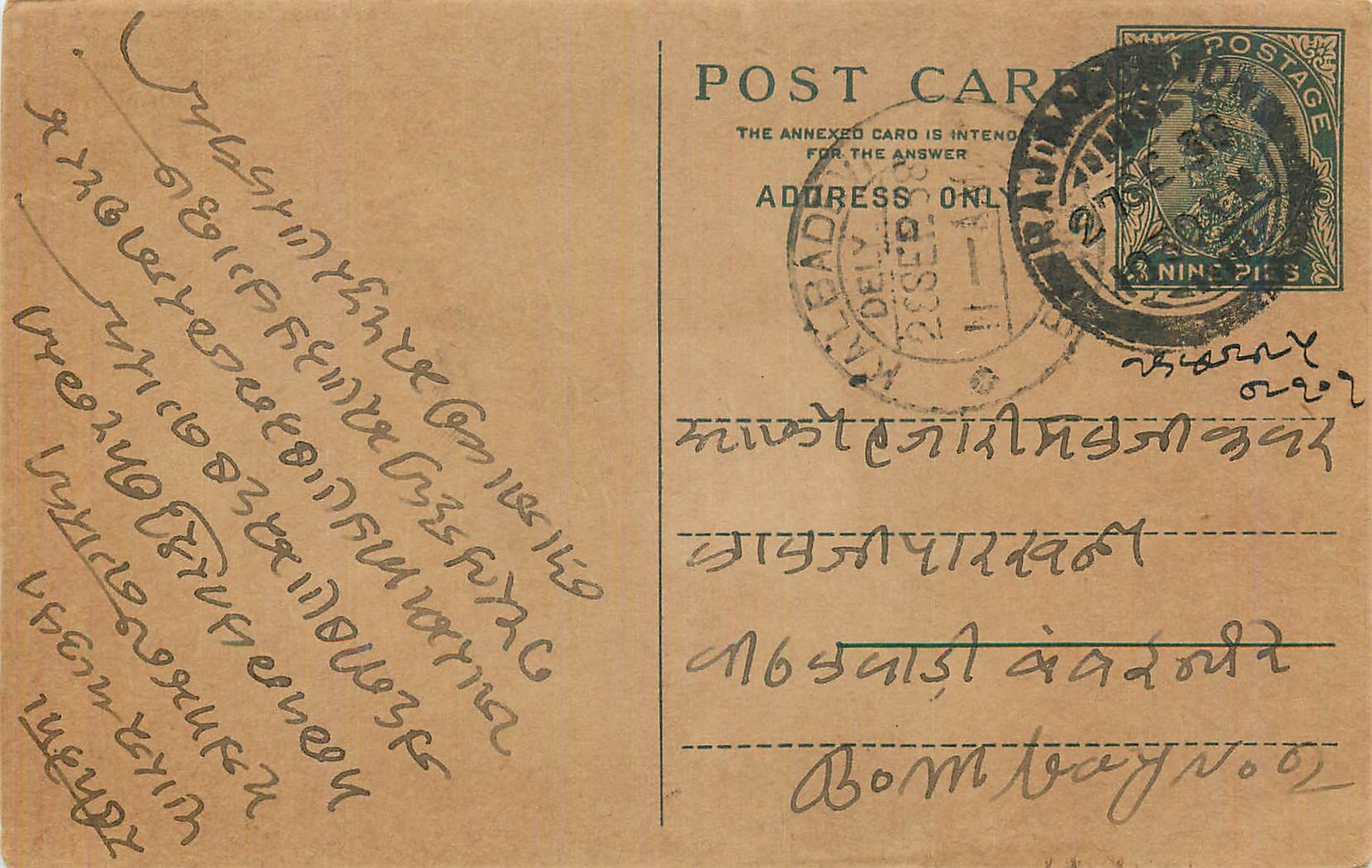 Entier Postal Postal Stationary Inde India 