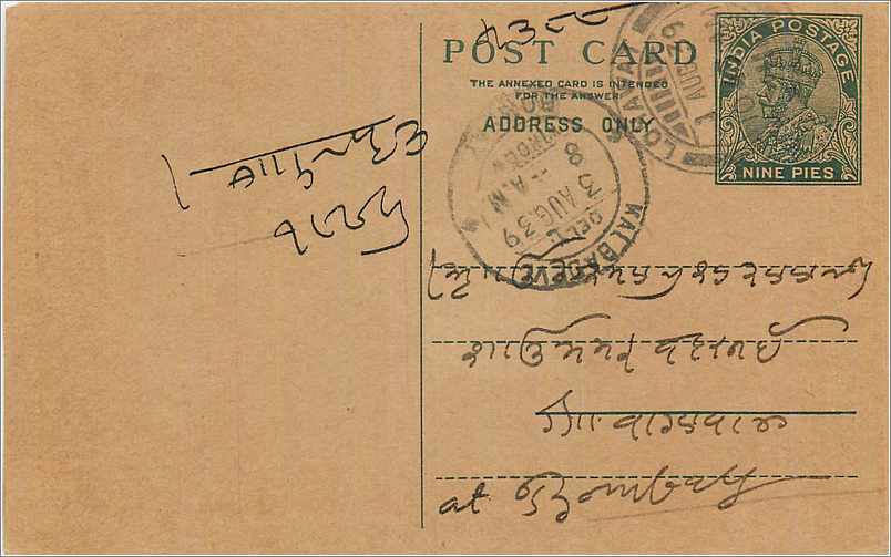 Entier Postal Postal Stationary Inde India 