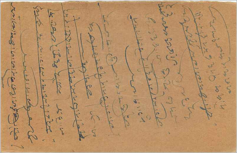 Entier Postal Postal Stationary Inde India  — Rückseite