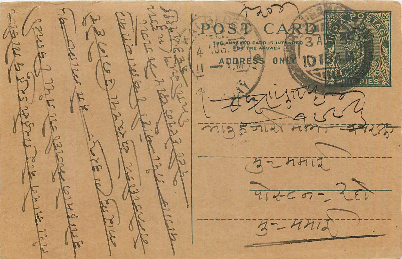 Entier Postal Postal Stationary Inde India 