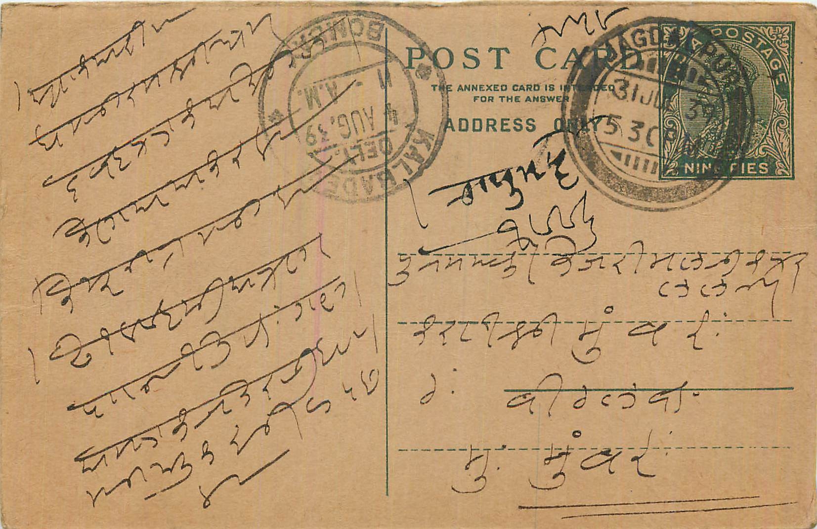 Entier Postal Postal Stationary Inde India 