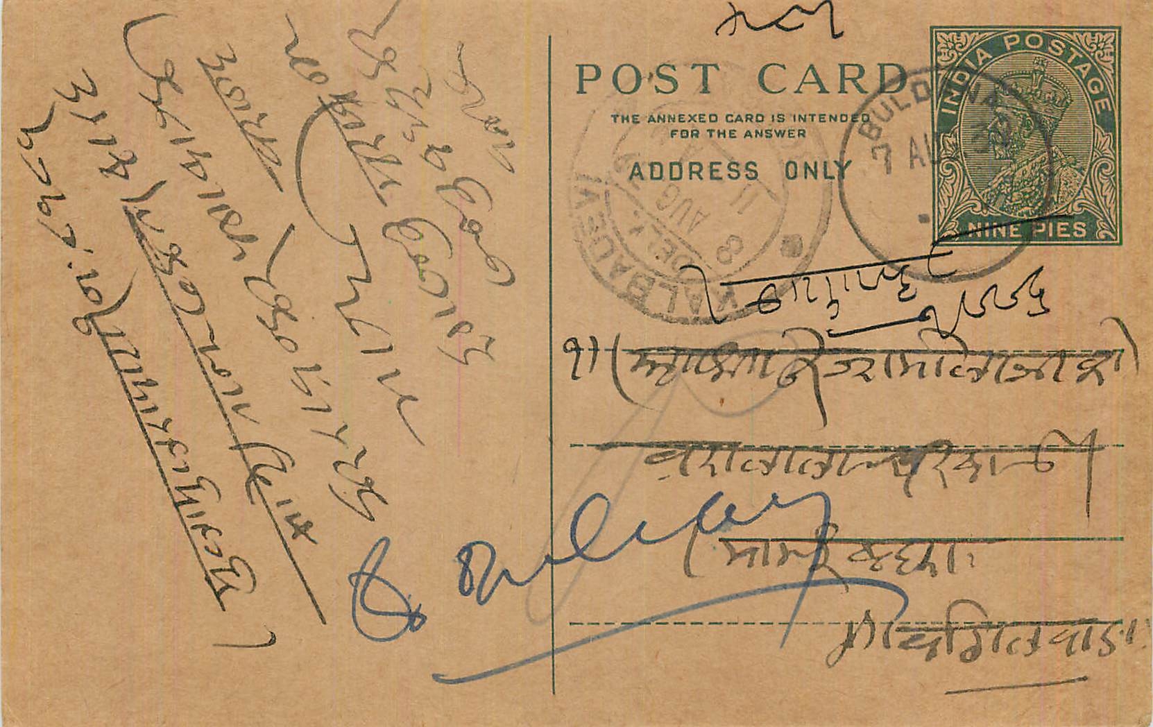 Entier Postal Postal Stationary Inde India 