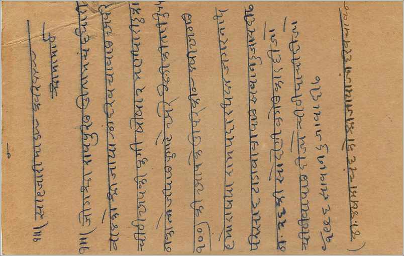Entier Postal Postal Stationary Inde India  — Rückseite