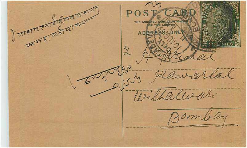 Entier Postal Postal Stationary Inde India 