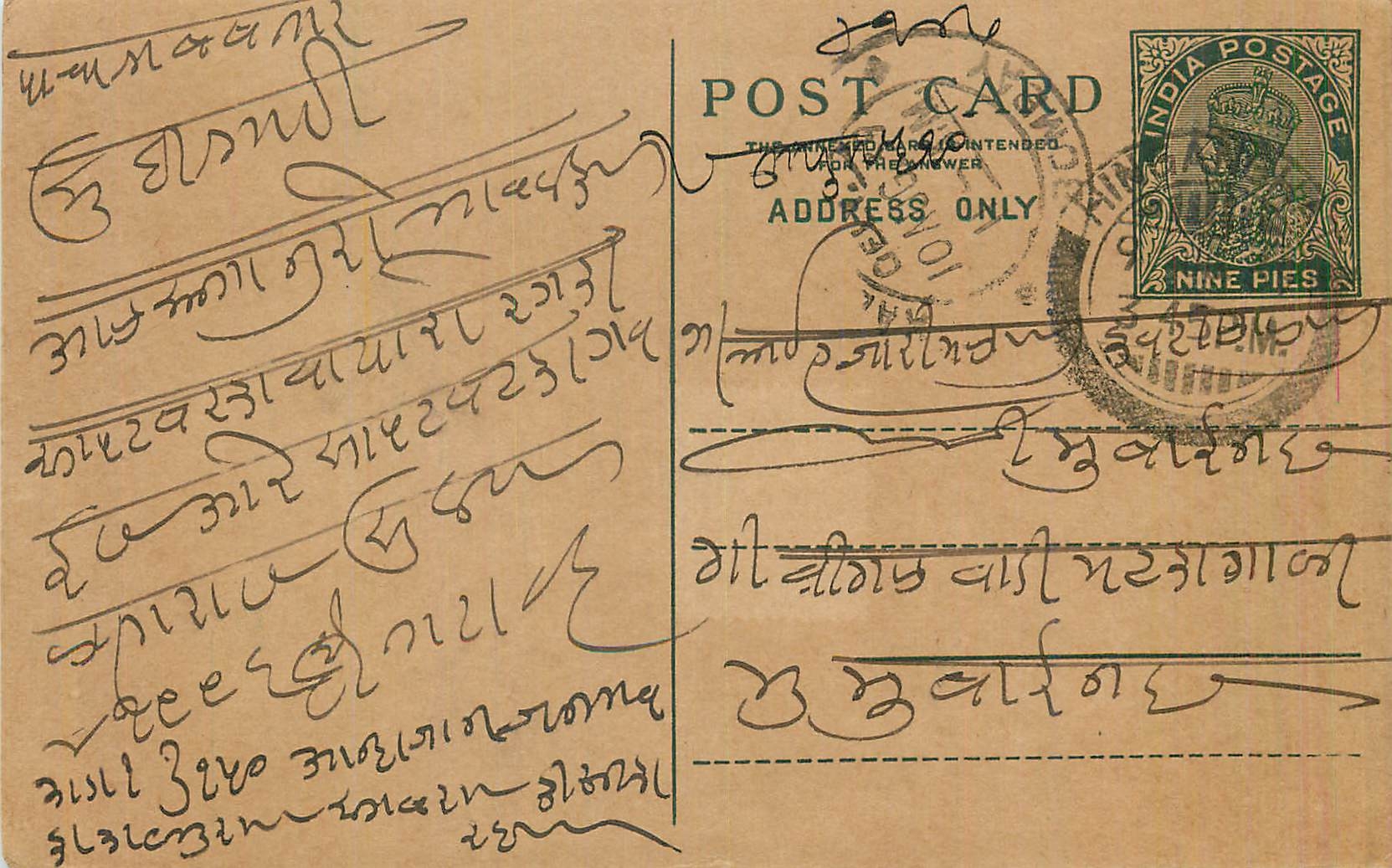 Entier Postal Postal Stationary Inde India 