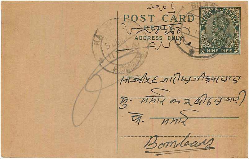Entier Postal Postal Stationary Inde India 