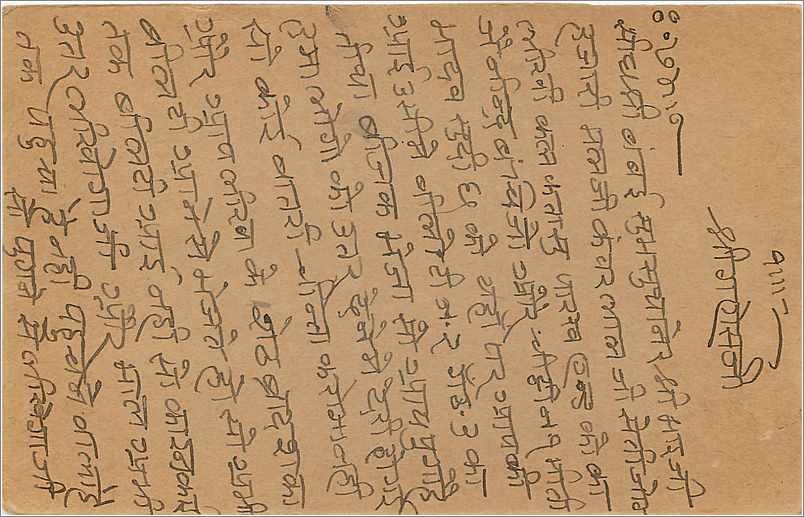 Entier Postal Postal Stationary Inde India  — Rückseite