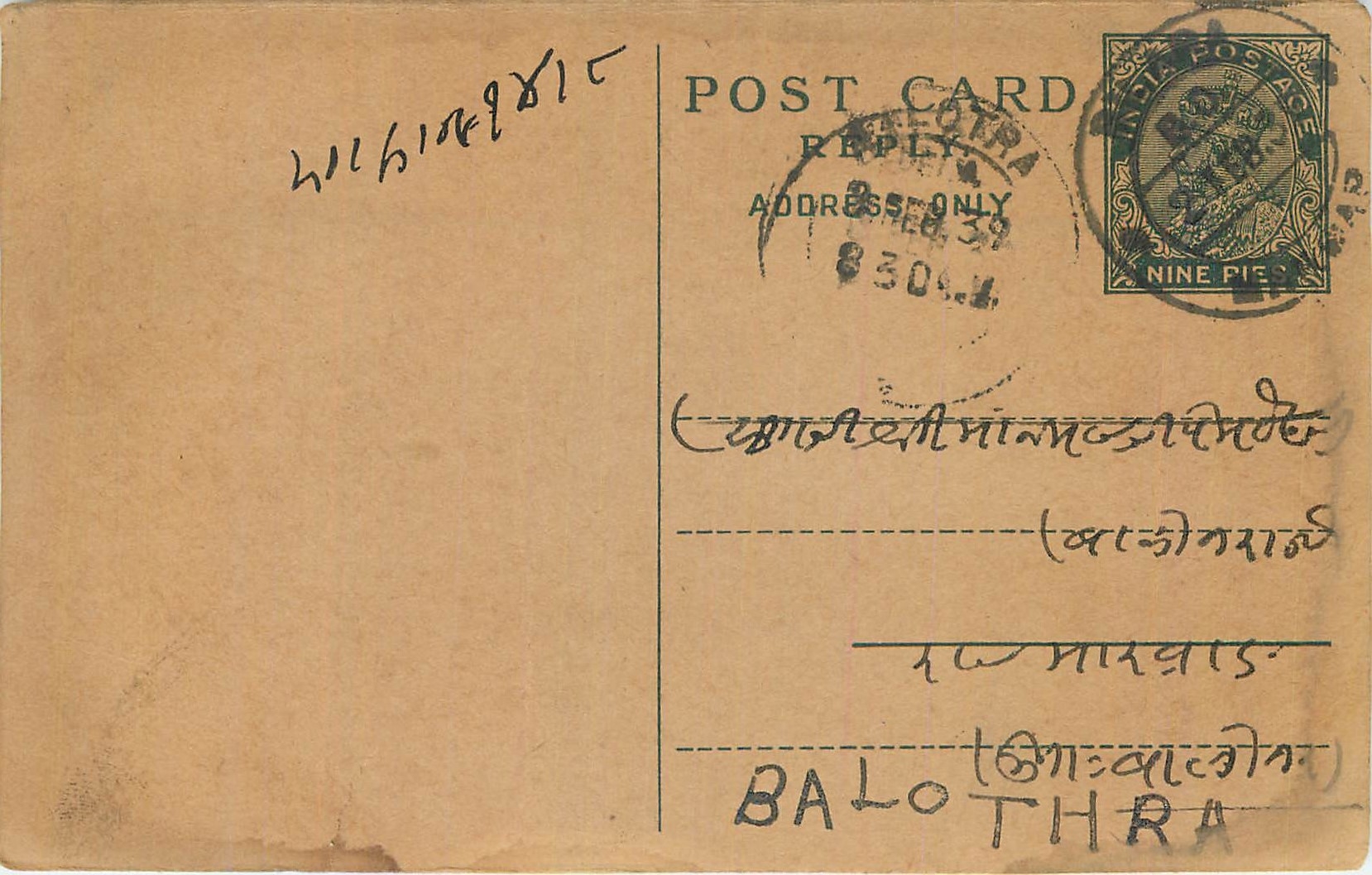 Entier Postal Postal Stationary Inde India 