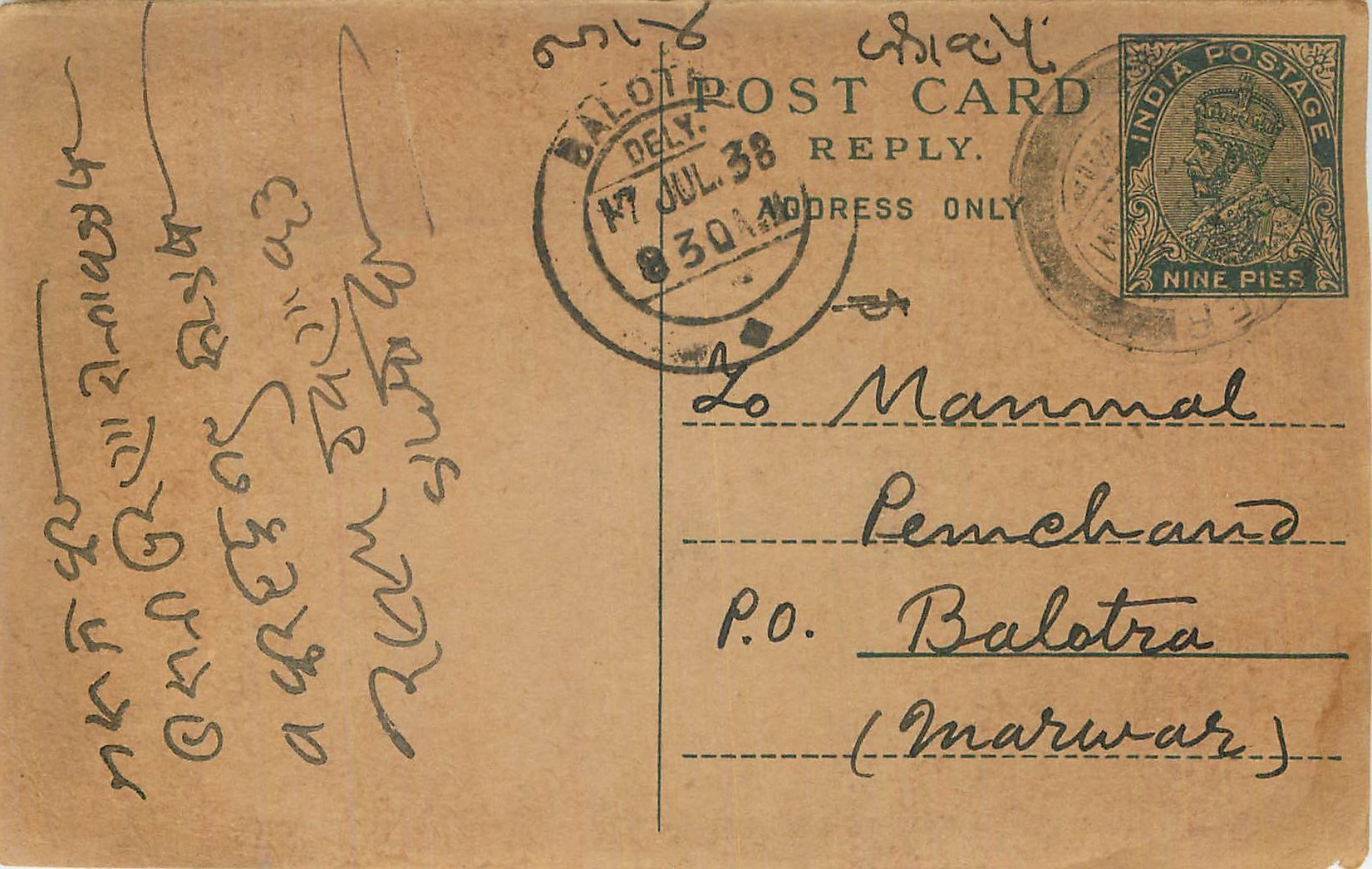 Entier Postal Postal Stationary Inde India 