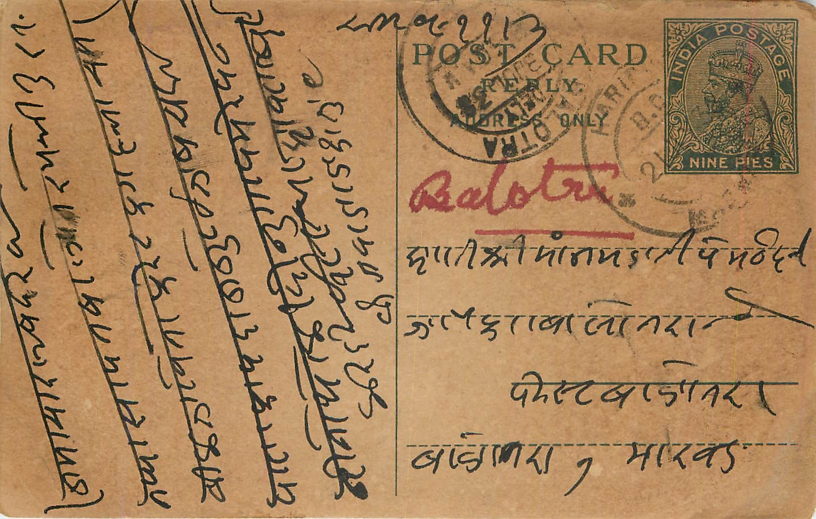 Entier Postal Postal Stationary Inde India 