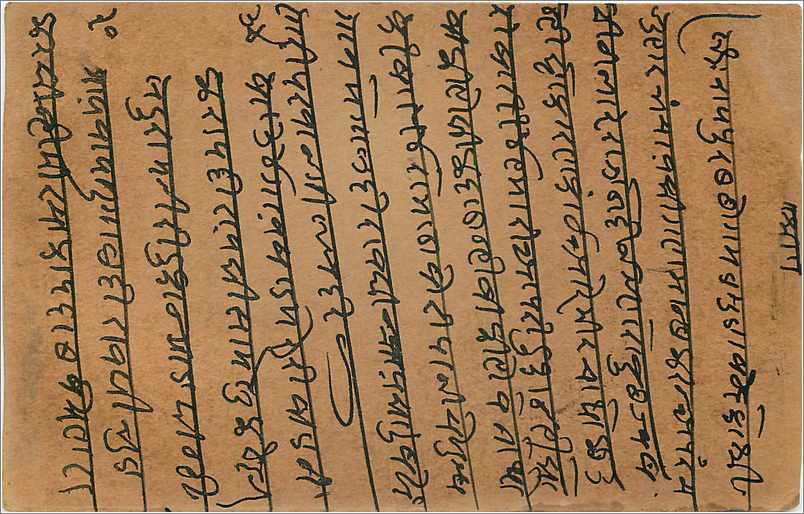 Entier Postal Postal Stationary Inde India  — Verso