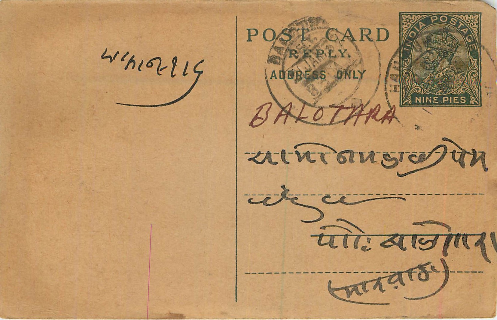 Entier Postal Postal Stationary Inde India 