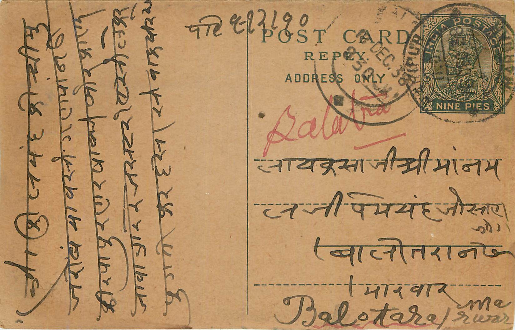 Entier Postal Postal Stationary Inde India 