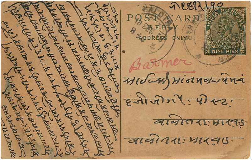 Entier Postal Postal Stationary Inde India 