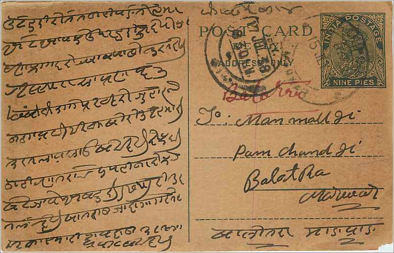 Entier Postal Postal Stationary Inde India 