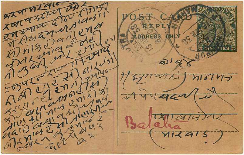 Entier Postal Postal Stationary Inde India 