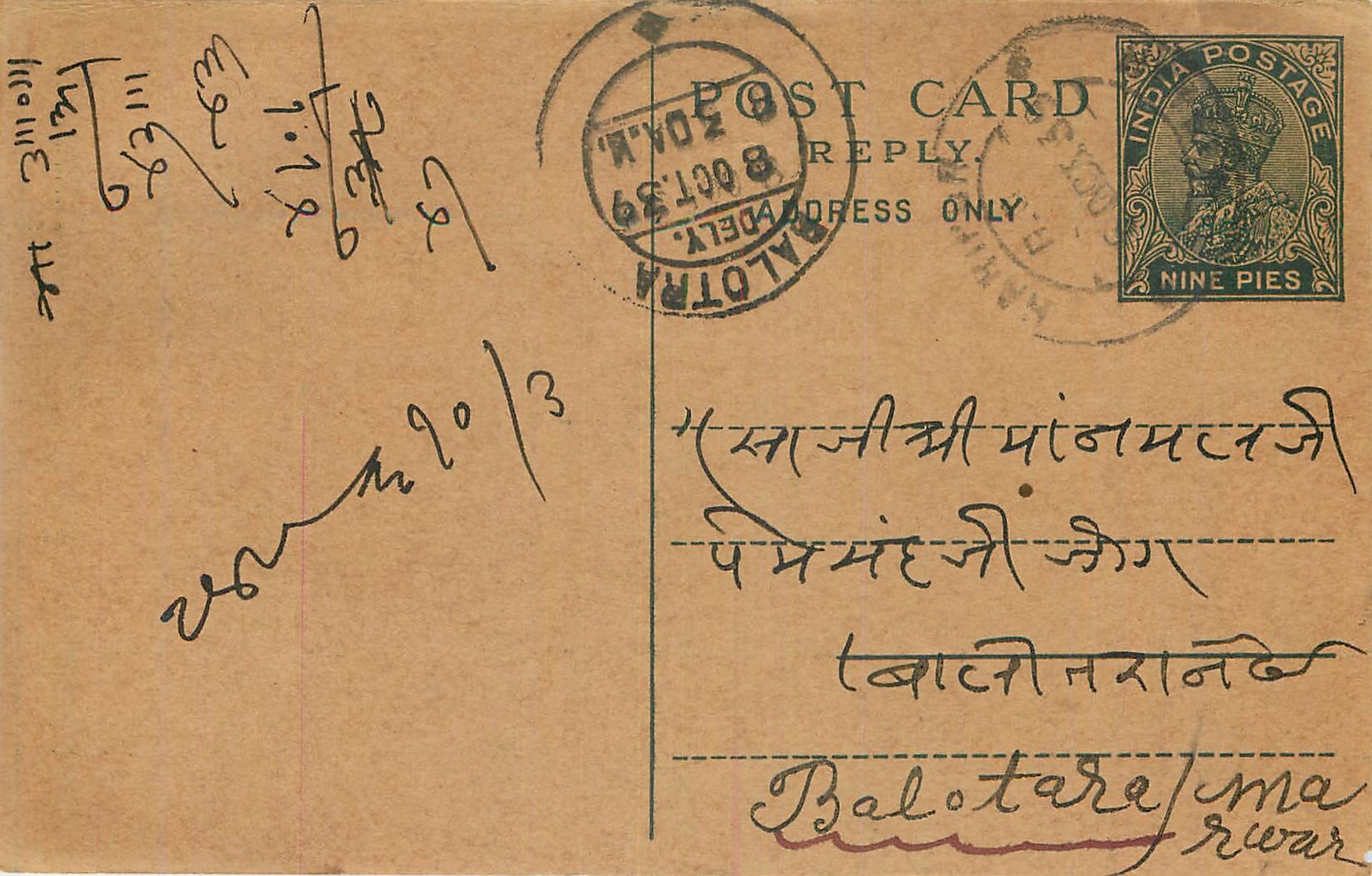 Entier Postal Postal Stationary Inde India 