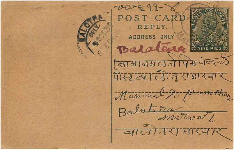 Entier Postal Postal Stationary Inde India 