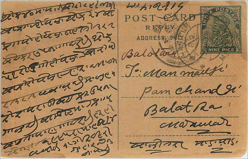 Entier Postal Postal Stationary Inde India 