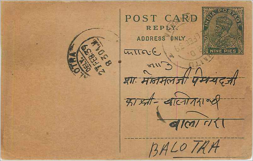 Entier Postal Postal Stationary Inde India 