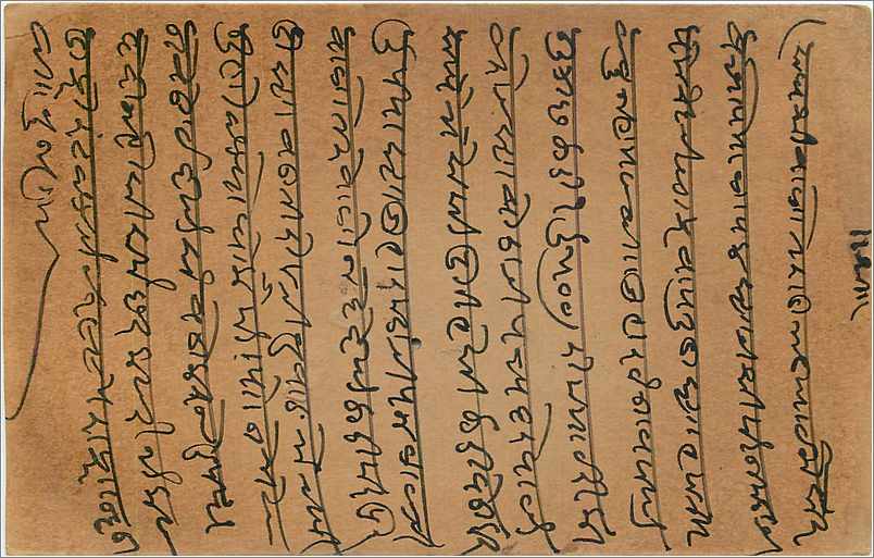Entier Postal Postal Stationary Inde India  — Verso