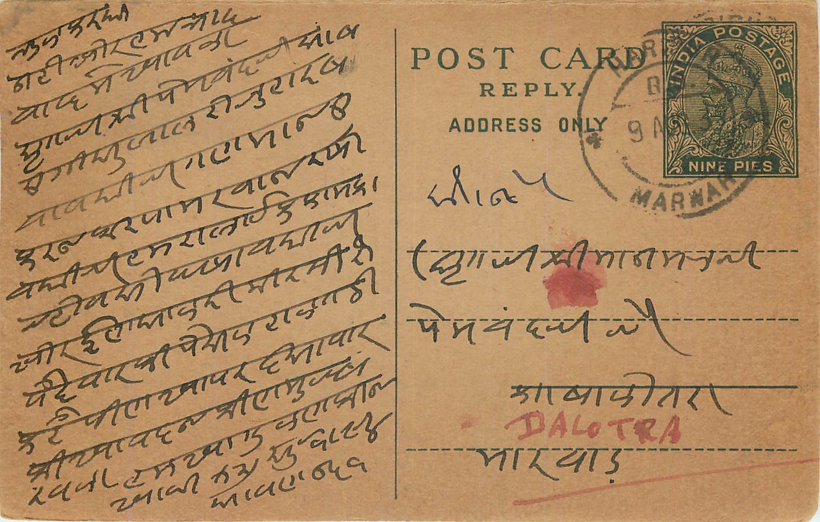 Entier Postal Postal Stationary Inde India 