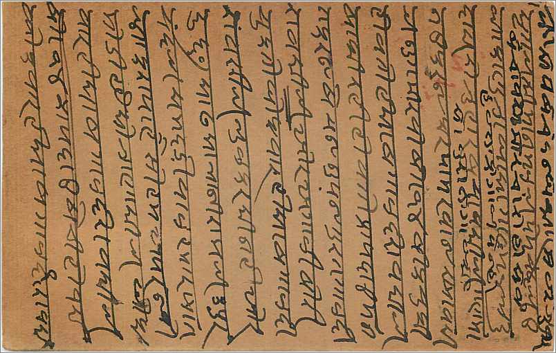 Entier Postal Postal Stationary Inde India  — Rückseite