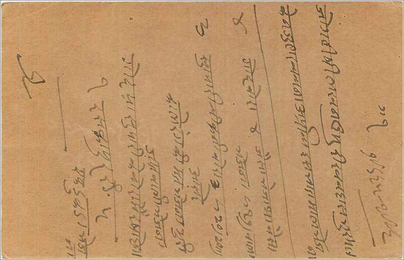 Entier Postal Postal Stationary Inde India  — Rückseite