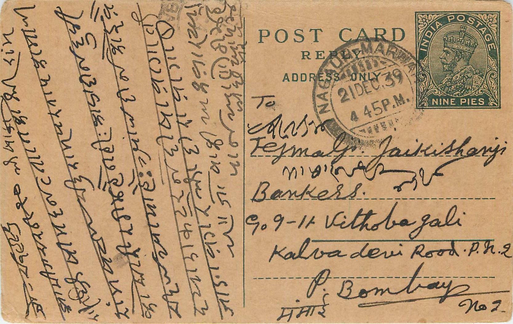 Entier Postal Postal Stationary Inde India 