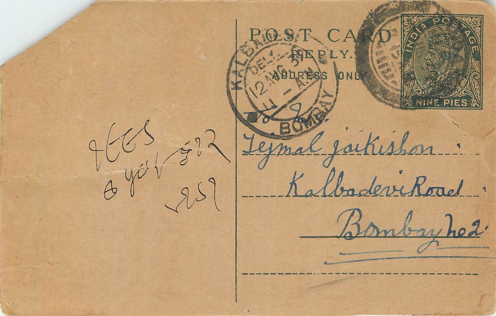 Entier Postal Postal Stationary Inde India 