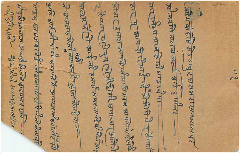 Entier Postal Postal Stationary Inde India  — Verso