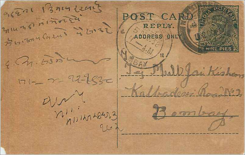 Entier Postal Postal Stationary Inde India 