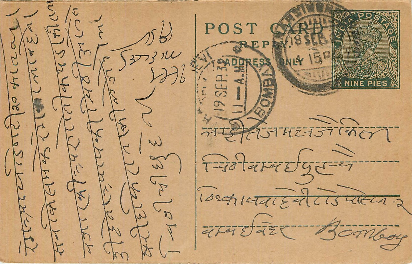 Entier Postal Postal Stationary Inde India 