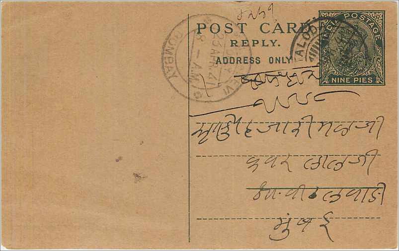 Entier Postal Postal Stationary Inde India 