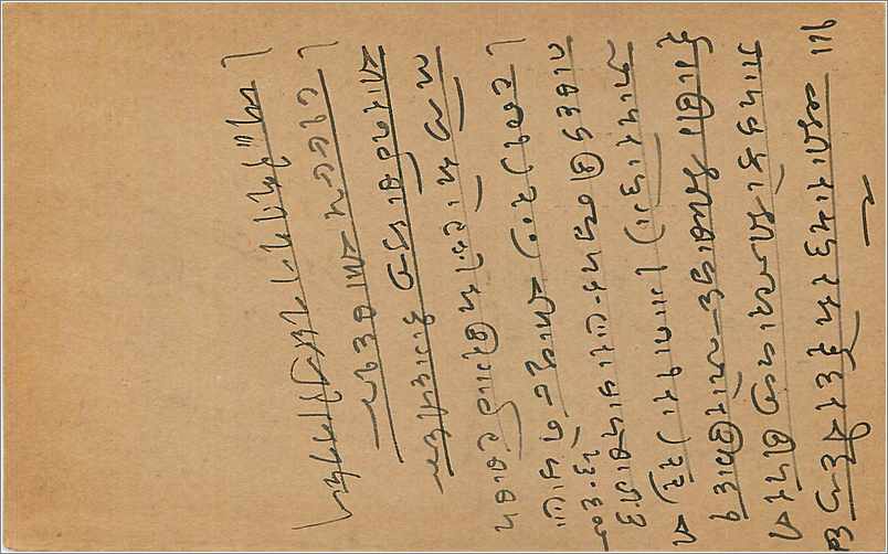 Entier Postal Postal Stationary Inde India  — Verso
