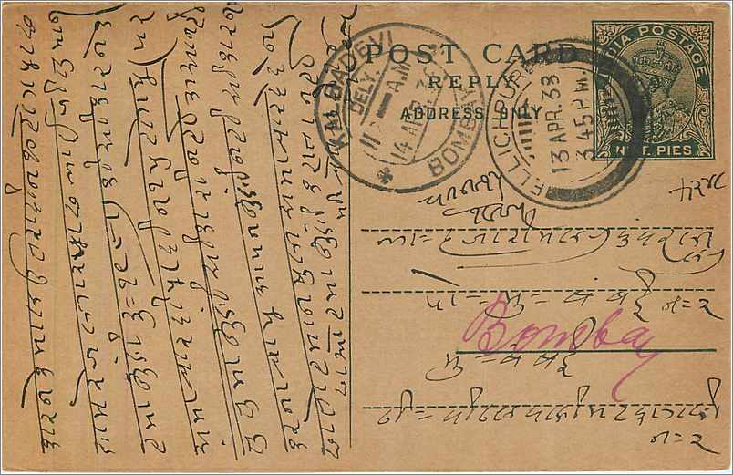 Entier Postal Postal Stationary Inde India 