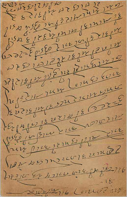 Entier Postal Postal Stationary Inde India  — Verso