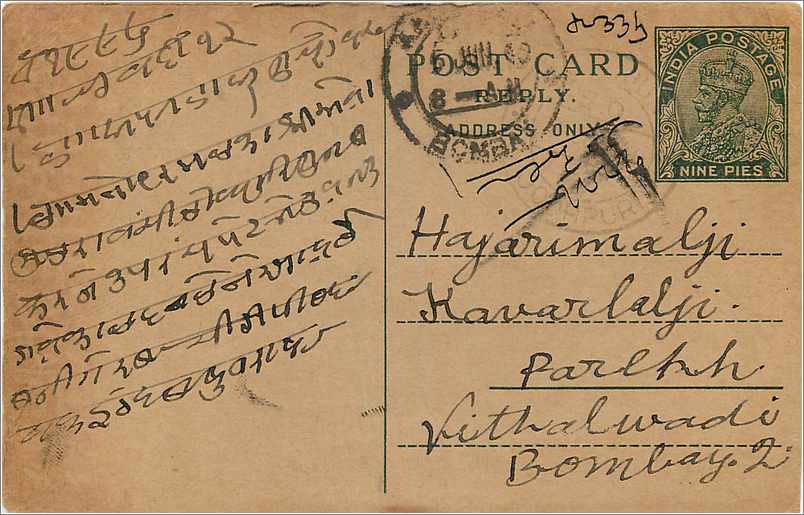 Entier Postal Postal Stationary Inde India  — Rückseite