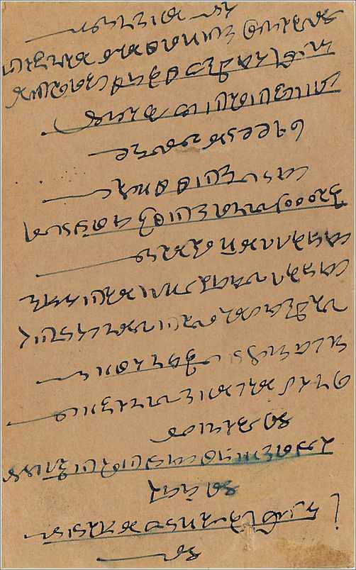 Entier Postal Postal Stationary Inde India  — Verso