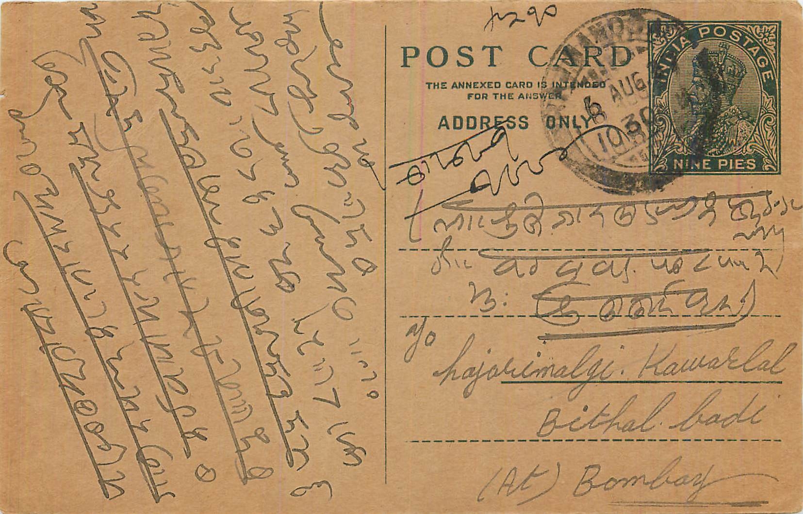 Entier Postal Postal Stationary Inde India 