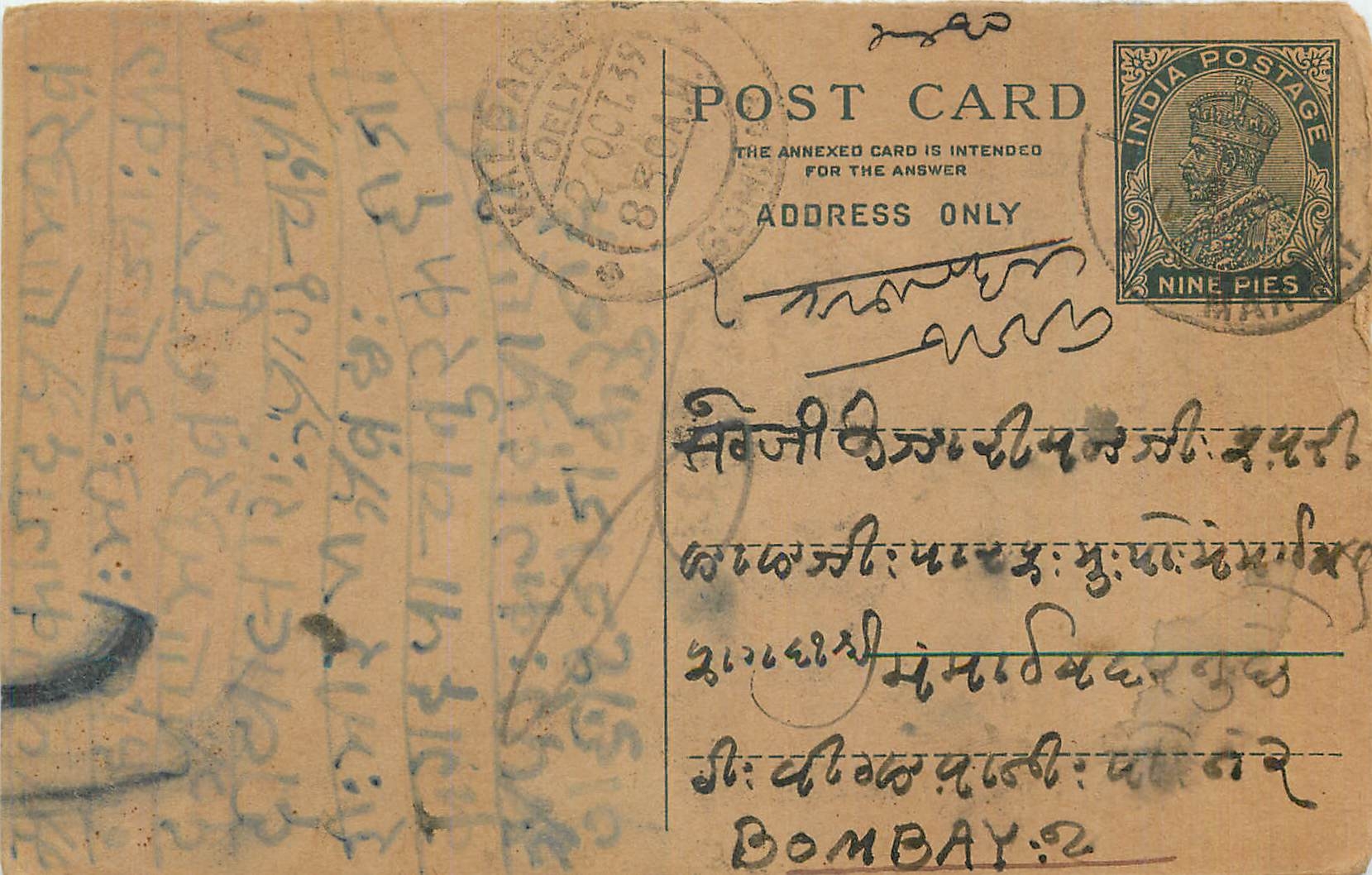 Entier Postal Postal Stationary Inde India 
