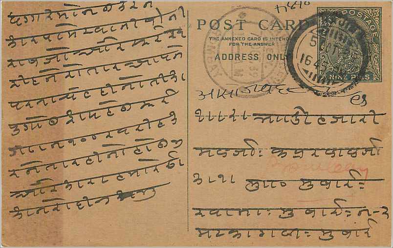 Entier Postal Postal Stationary Inde India 