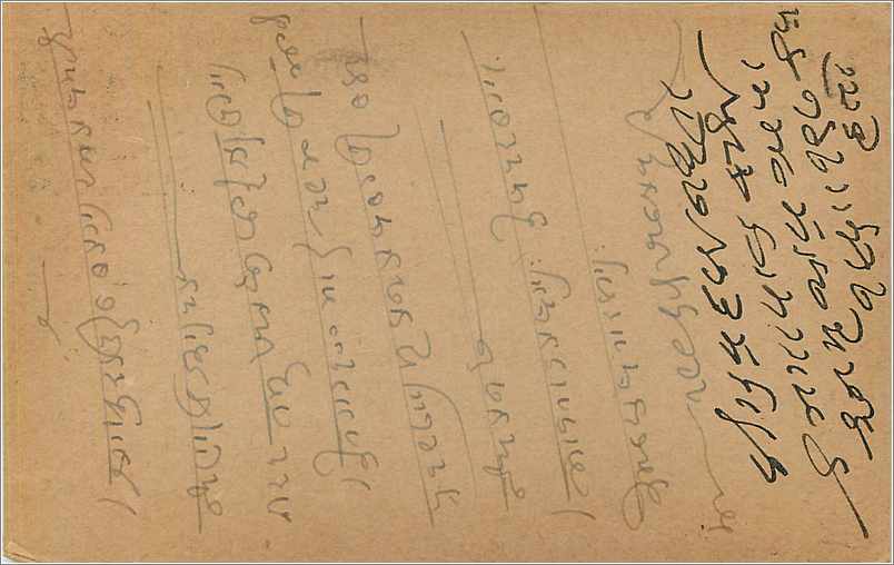Entier Postal Postal Stationary Inde India  — Rückseite