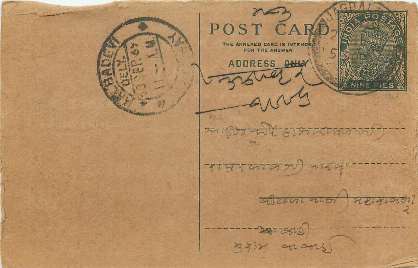 Entier Postal Postal Stationary Inde India 