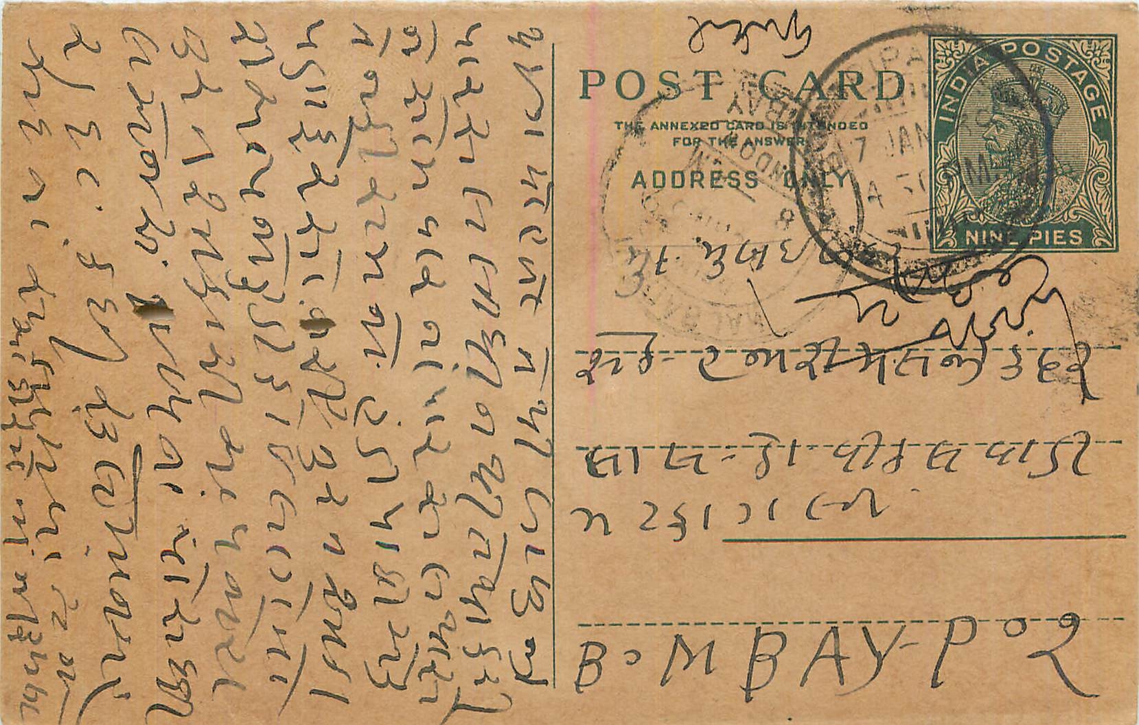 Entier Postal Postal Stationary Inde India 