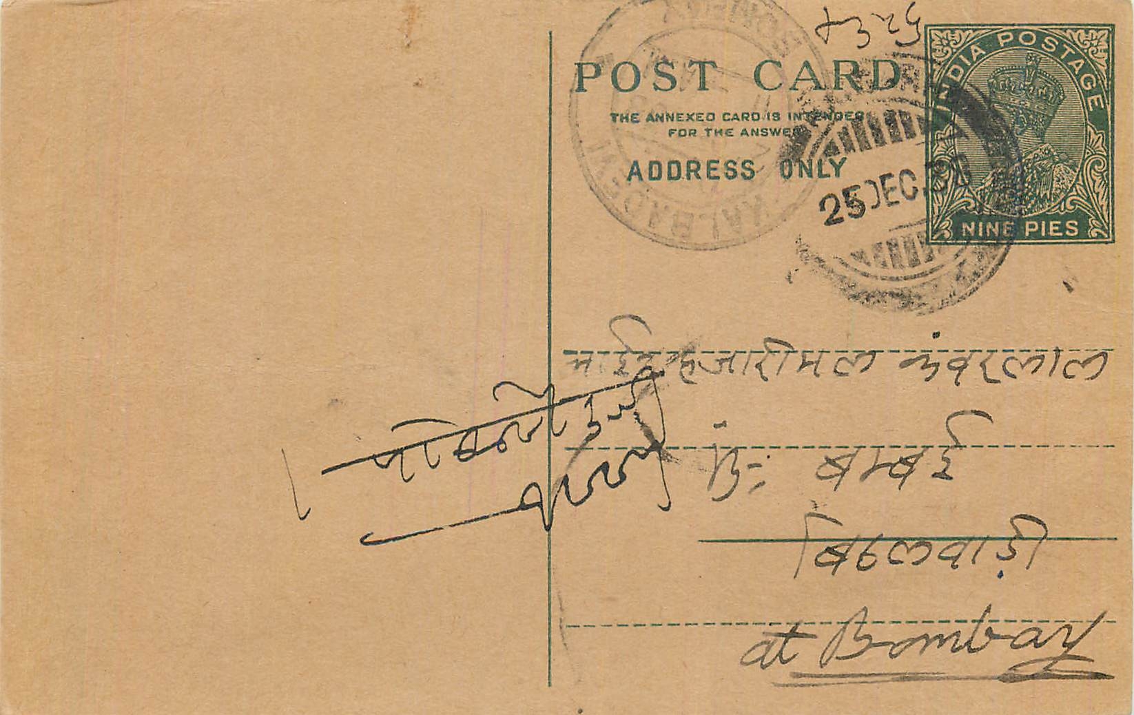 Entier Postal Postal Stationary Inde India 
